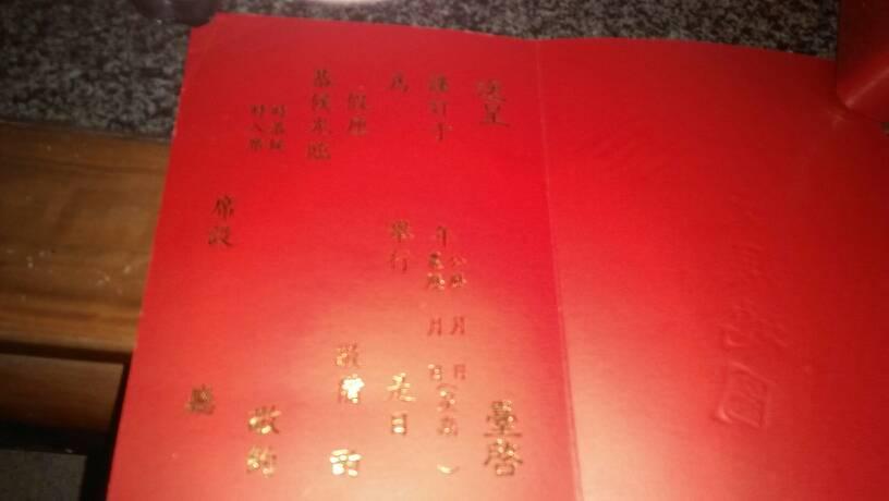 岳父请女婿请柬如何学?