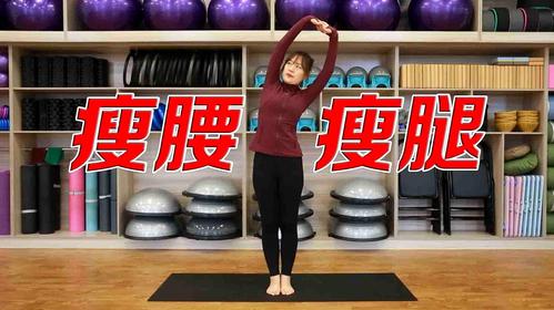 瘦腿瘦腰腹的瑜伽动作怎么做