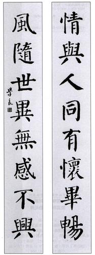 好货如云 书法,篆刻  是否是套装:否 书名:颜体集字对联--颜真卿颜勤