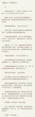 *小宿傩要长大啦～ *今日份睡前读物,晚安#宿伏# part1 part2 网页