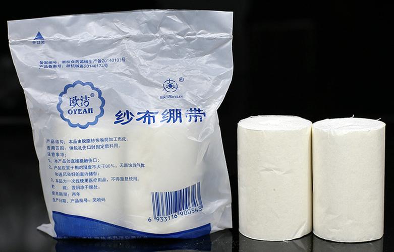 热卖欧洁医用纱布绷带 纯棉脱脂绷带卷 伤口包扎固定敷料绑带 2卷装