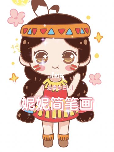 迷你世界q萌 妮妮 画画教程_迷你_画画_迷你宇宙少女团_文化_绘画