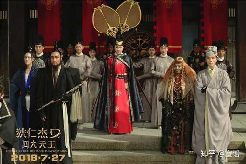 《狄仁杰之四大天王》,武则天×善用方术的"异人组"