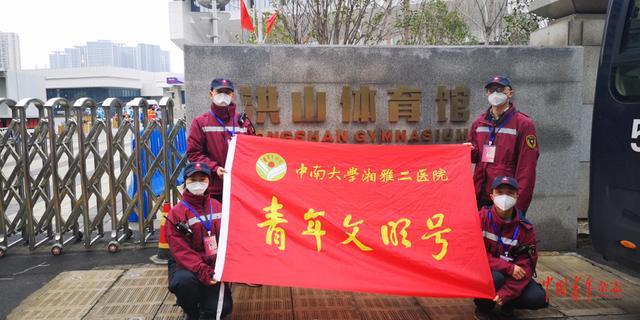 首批患者出舱!湘雅青年文明号变身"战疫先锋号"