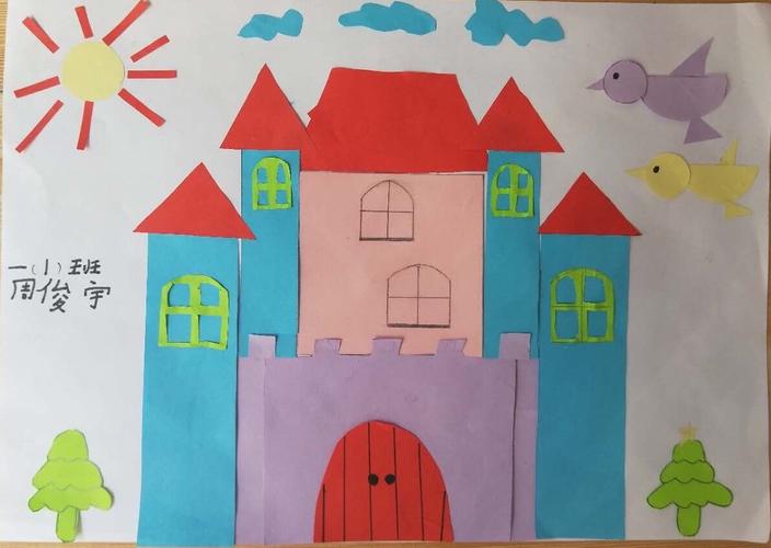 线上学习絮花纷飞平面图形剪贴画一1班