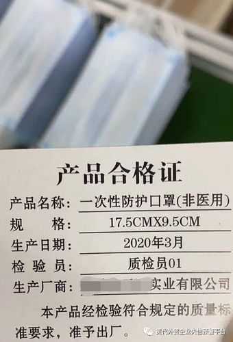 口罩工厂自动化设备↓疫情物资商品编码参考 ↓如何查询口罩是否合格?