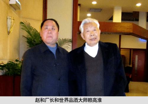 安徽酿酒届的活化石---记合肥第二酒厂厂长赵和先生