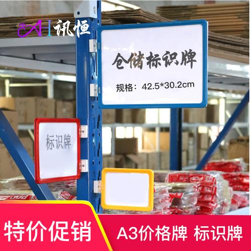 a3标识牌亚克力仓库定做药店分类货架区域分区牌物料卡塑料强磁性药房