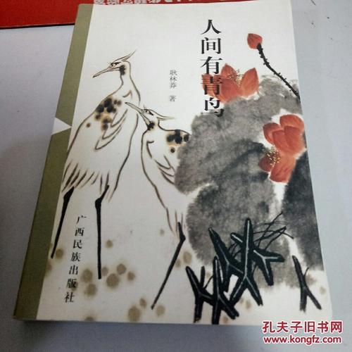 《三合店村志》低价购书_主编李耕田_历史_孔网