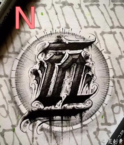 花体字n纹身手稿图案