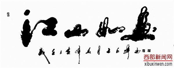 文化 当代著名实力派书法家石朝晖书法作品 石朝晖,字听海临风,号阡陌
