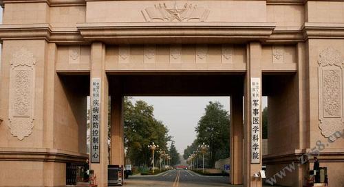 军事医学科学院