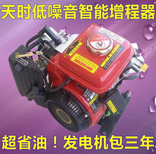 喜欢天时电动车增程器的还喜欢