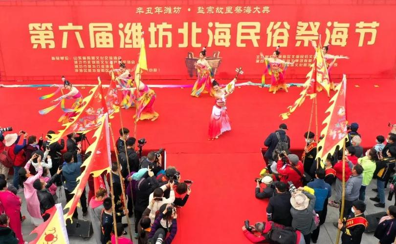 举渔盐圣火,兴海洋文化:第六届潍坊北海民俗祭海节圆满礼成_手机搜狐