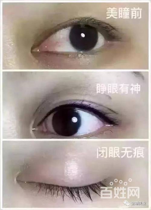 美瞳线和美睫线眼线的区别