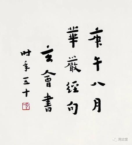 同古堂 | 弘一法师:五十之年,终得大彻大悟……_陶老