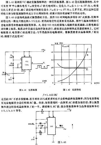压控振荡器原理图