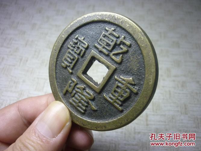 乾隆重宝当千