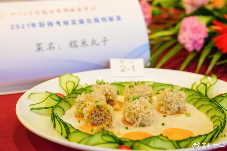 糯米丸子