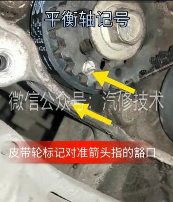 【汽修正时】江淮瑞风2.4正时(彩图)