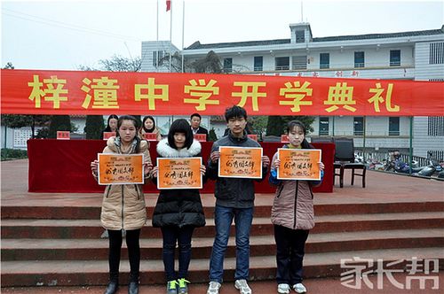 我眼中不一样的学校【重庆市潼南梓潼中学校】