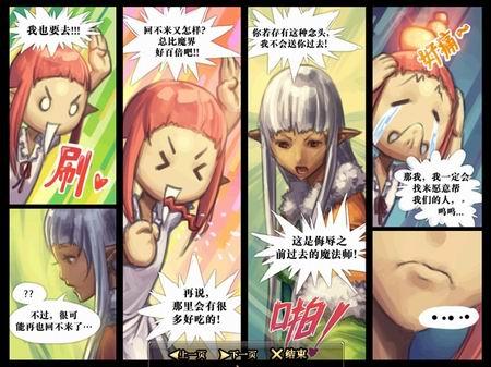 地下城与勇士魔法师职业开篇动画赏