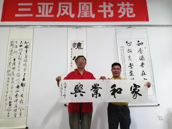 海南书画艺术网副主席,三亚凤凰书苑院长,著名书法家王海生老师主持
