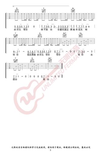隔壁老樊得不到你吉他谱c调弹唱六线谱