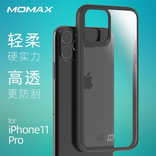 苹果11pro和max区别,苹果11和11pro区别 momax摩米士iphone11手机壳苹果11pro保护套11pro max