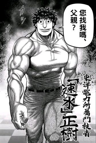 速水胜正登场揭露二代正树克隆体身份,比赛形势微妙,十郎太陷入苦战