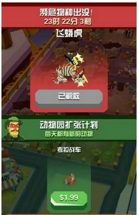 疯狂动物园濒危动物大全与地图信息介绍