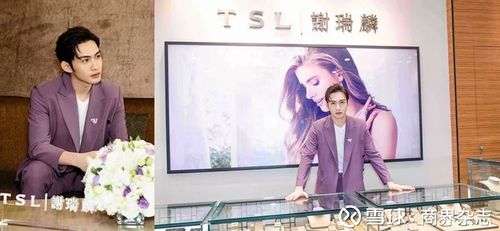 tsl │ 谢瑞麟「非凡工艺 潮流演绎」全国巡展重庆站 携张彬彬精彩