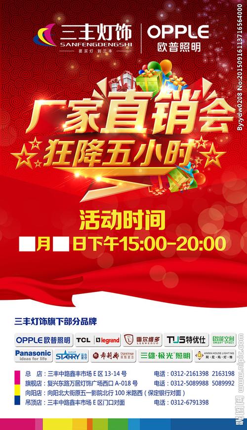 工厂直销会图片