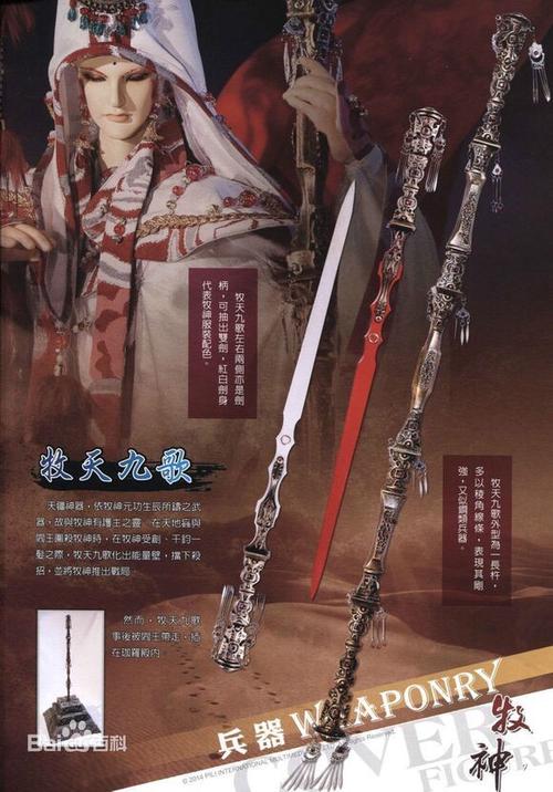 盘点霹雳十大最强武器.