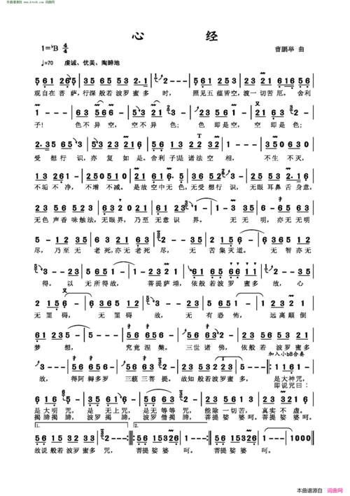 《心经》简谱 曹鹏举作曲 曹鹏举演唱  第1页