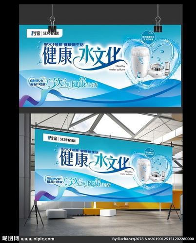极品一号泉净水器水文化海报图片