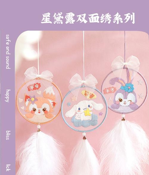 南美,东南亚,北美,东北亚,中东颜色a763玉桂狗 绣绷,a764星黛露 绣绷