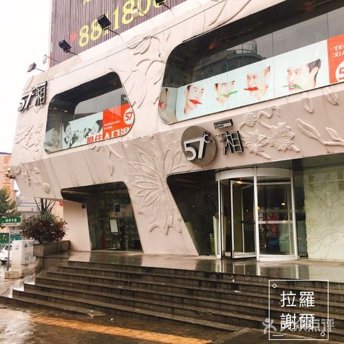 57度湘(芙蓉店)门面图片 - 第8张