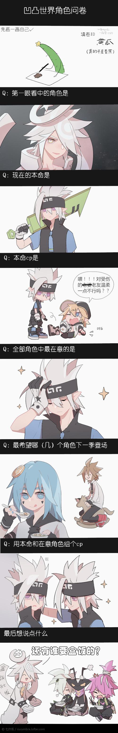 71凹凸世界·aotu71问卷pa,瑞金有