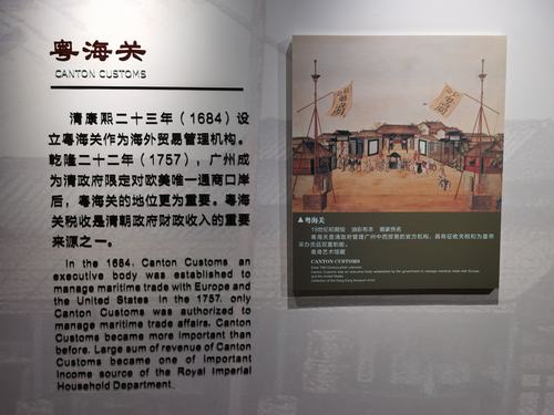 参观广州十三行博物馆