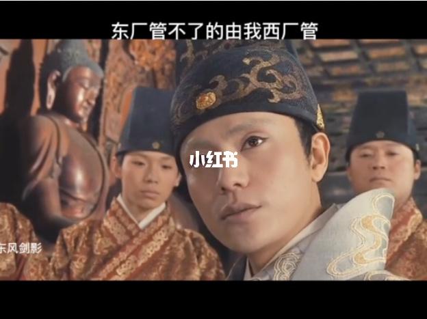 东厂管不了由我西厂说了算_周末_周末去哪儿_影视_影视混剪(视频)