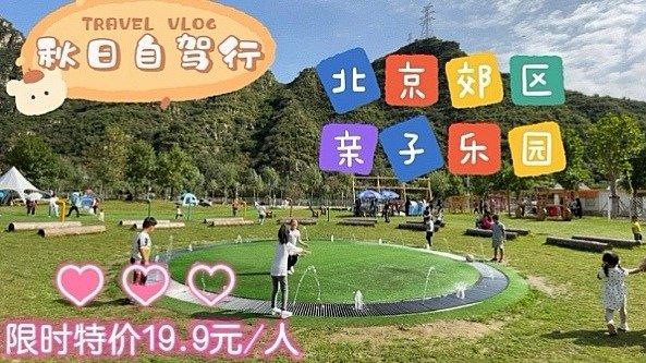 北京保定涿州周边亲子游自驾1小时大人小孩都喜欢
