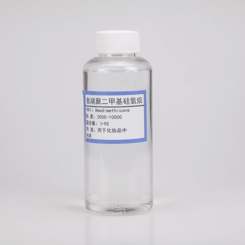 现货氨端聚二甲基硅氧烷双氨基端硅油1311化妆品原料1kg起订