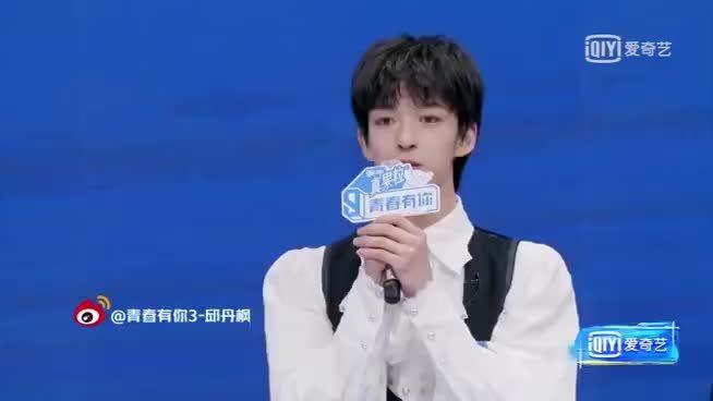 青你3训练生青春有你邱丹枫好好笑喔哈哈哈又可爱