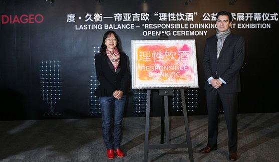 帝亚吉欧大中华区公共事务及传播总监傅凌霄与策展人,清华大学美术