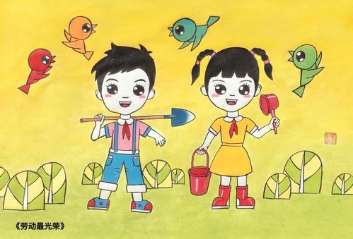 跟关老师学画画《劳动最光荣》总99期