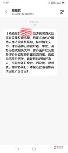 各位老哥有没有收到拍拍贷的这样的短信是真是假希望各位老哥支招