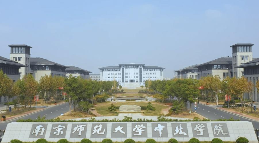 ="ssrzcmvk5cda"> a target="_blank" href="/item/南京师范大学中北