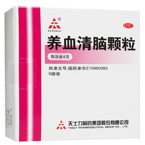 天士力 养血清脑颗粒9袋 活血通络血虚眩晕 参数