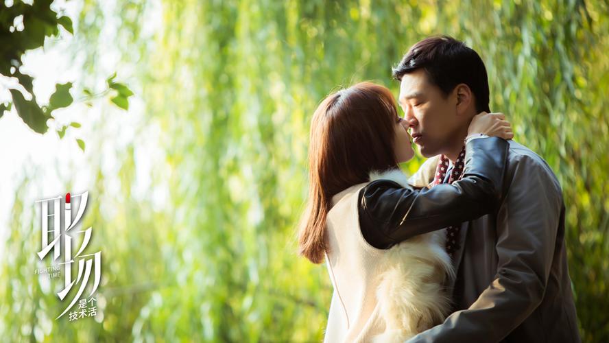 6 《职场》曝接吻剧照 王耀庆潘之琳对垒欢乐颂